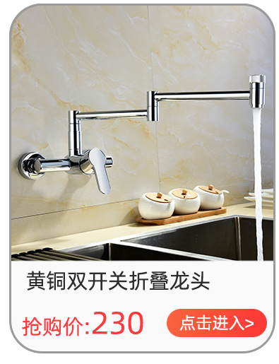 Square three-switch hot and cold basin faucet, wall-mounted kitchen folding mixing valve faucet, bathroom basin faucet details Picture