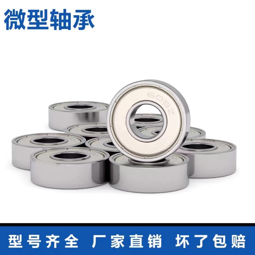 英制非标微型深沟球轴承小轴承R6 RS ZZ 9.525*22.225*7.142轴承