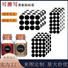 アマゾンは黒板にラベルを貼ることができる黒pvcキッチンガラス瓶香料缶円形ステッカー