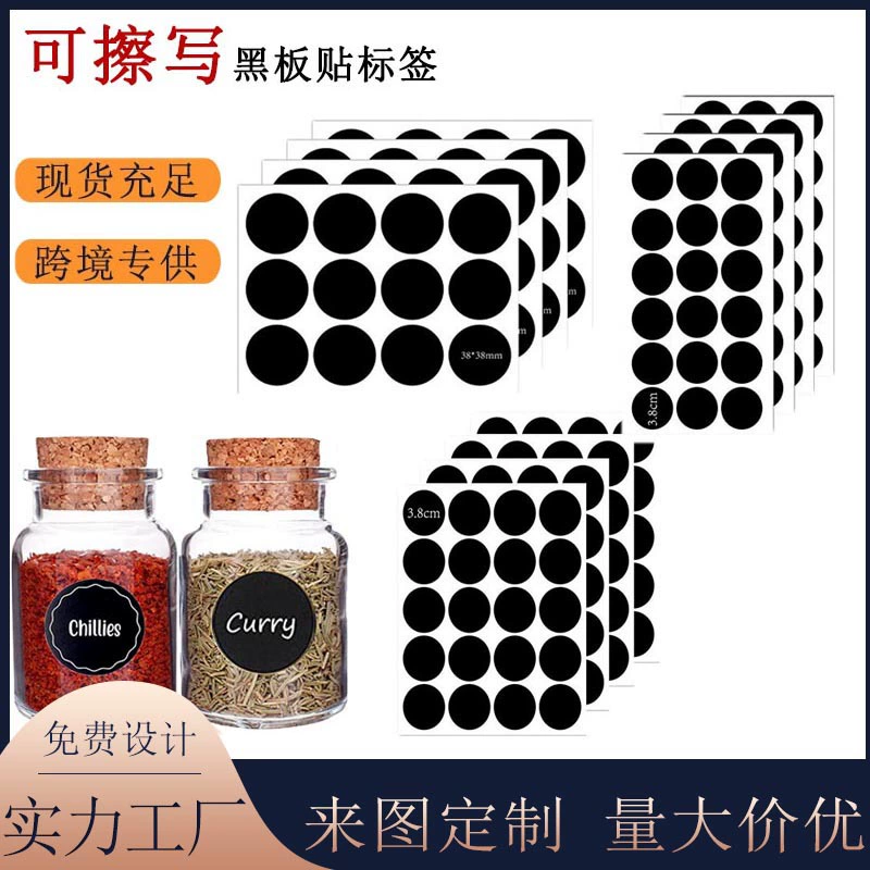 Amazon Erasable Blackboard Label Черная ПВХ Кухонная стеклянная бутылка Баночка для специй Круглая наклейка