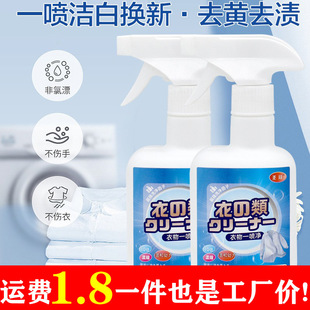 Collar Cleaner, Powerful Yellowing Removal, No-Wash Cleaning Shirt Collar Removal, Sweat Stain Removal, Whitening Shirt Collar and Cuff Cleaner
