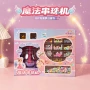 百变仿真儿童女孩玩具