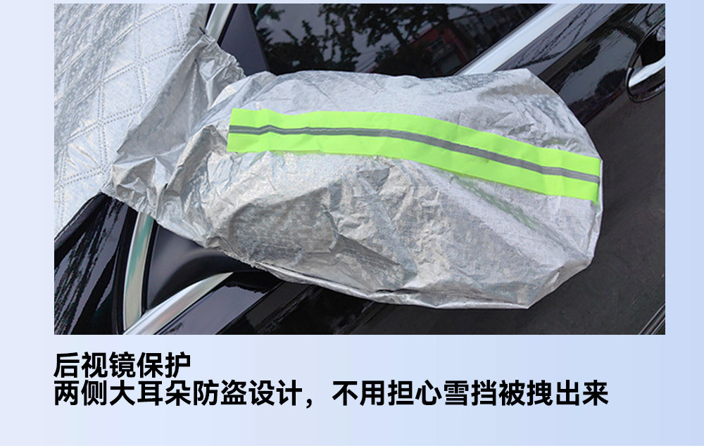 Car half-cover windshield anti-freeze cover, universal thickened car cover for snow protection, frost and snow protection