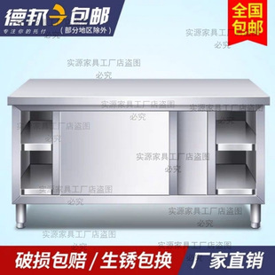 304 thickened stainless steel workbench kitchen console dedicated sliding door shelf panel cabinet cutting table