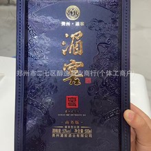 贵州老字号湄窖商务版53度酱香型白酒整箱批发纯粮酿造代发6*500