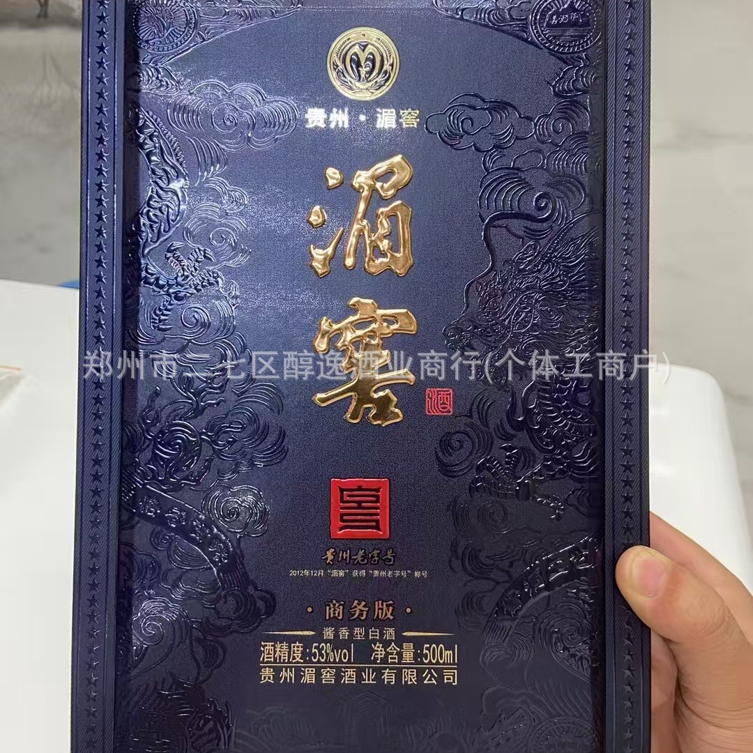 贵州老字号湄窖商务版53度酱香型白酒整箱批发纯粮酿造代发6*500