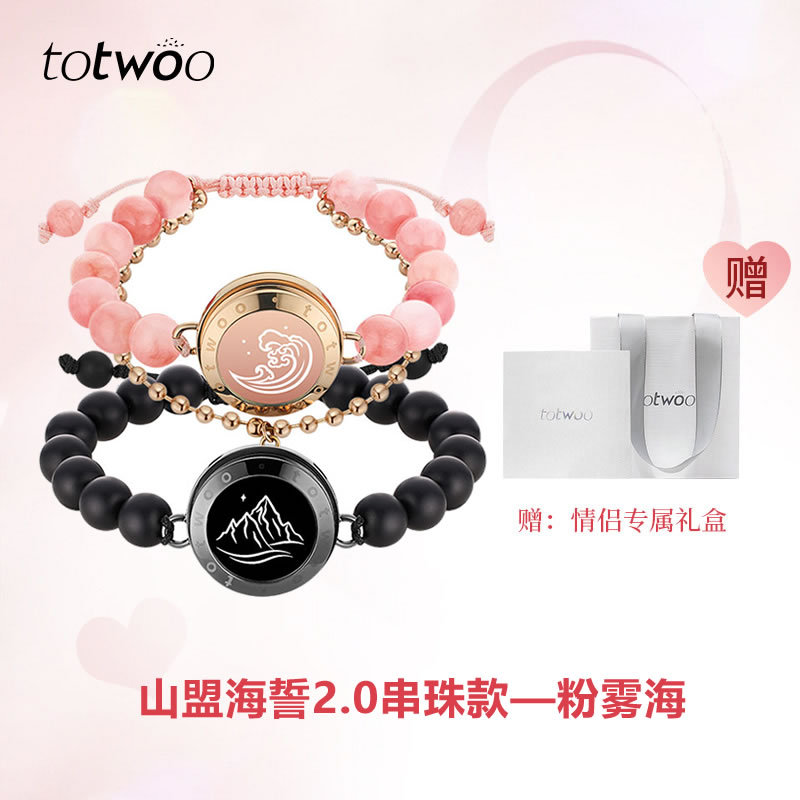 Totwoo amor juramento pareja pulsera vibración inteligente inducción interactiva de larga distancia amor pulsera para niños y niñas
