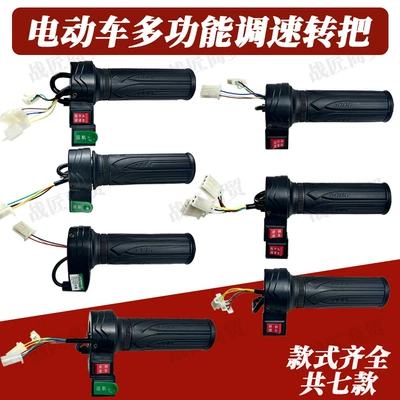 Three-Speed Forward and Reverse Function, Speed Control Handle, Electric Throttle Handle, Electric Vehicle Accessories, Electric Vehicle Throttle Handle