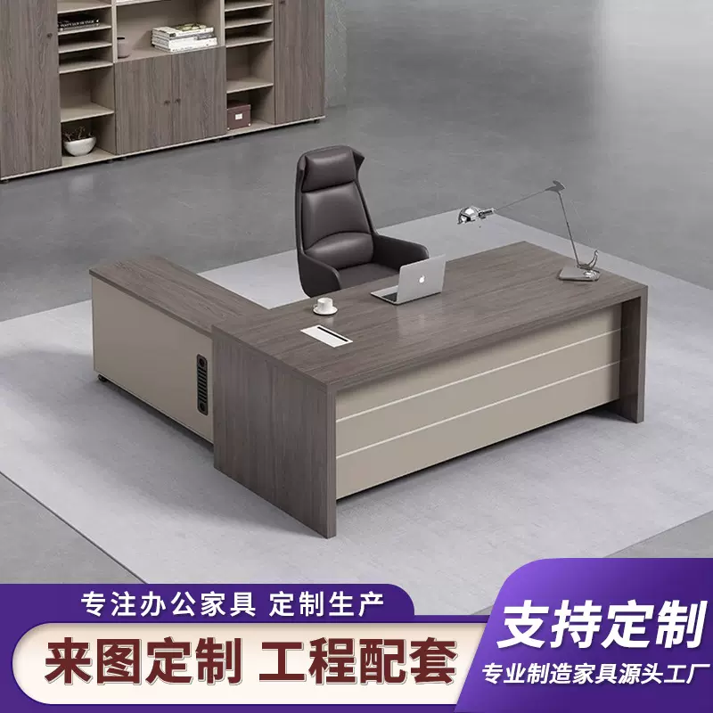 现代简约轻奢经理桌办公桌椅组合老板桌板式单人大班台总裁主管桌
