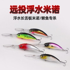 Lure fishing gear long-range casting long-tongued floating minnow lure long-range universal for eating perch and pike 10mm 7.5g added