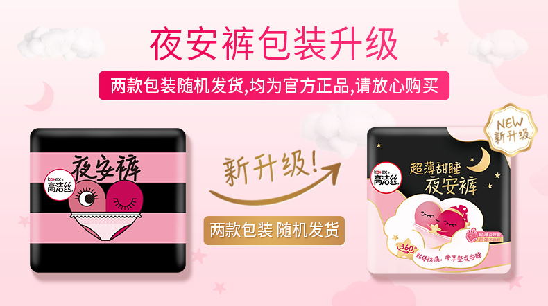 夜安裤新老随机（790）-通用