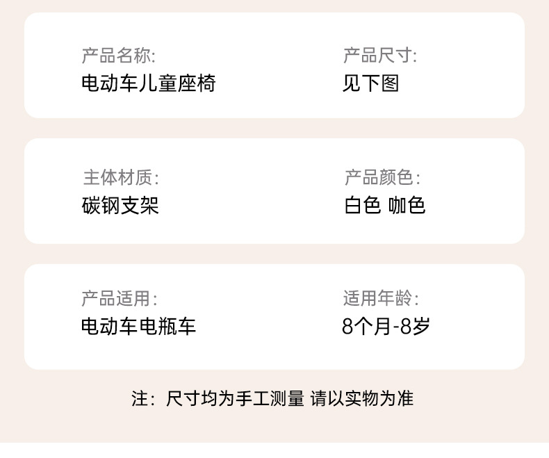 Electric Vehicle Front-Mounted Baby Child Seat Safety Battery Car Motorcycle Infant Seat Child Stool Electric Bicycle