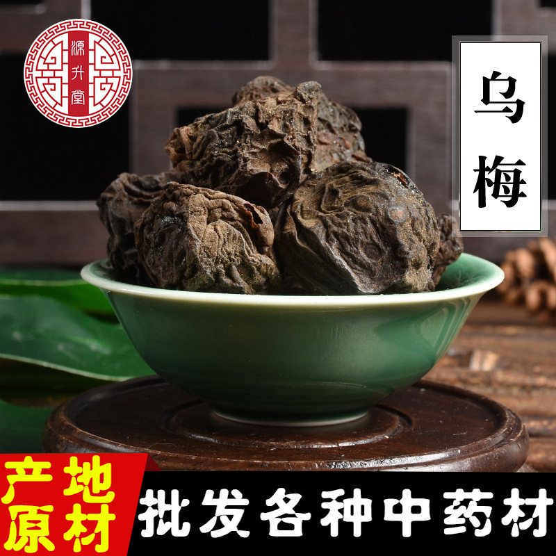 New Arrivals of Chinese Medicinal Materials, Dried Plums, Raw Sun-Dried and Smoked Dried Plums, Sour Plum Soup Raw Materials, Xinjiang Tianshan, Large Quantity, Favorable Price