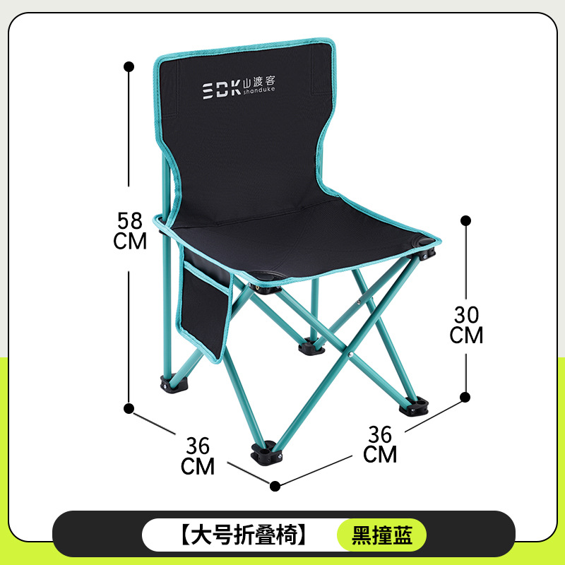 대형 접이식 의자(블루와 블랙 컬러 매칭) + 수납가방