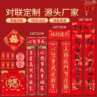 2025 Year of the Snake Spring Couplets Customized New Year Bronzing Couplets Advertising Couplets Spree New Year Couplets Customized Wholesale