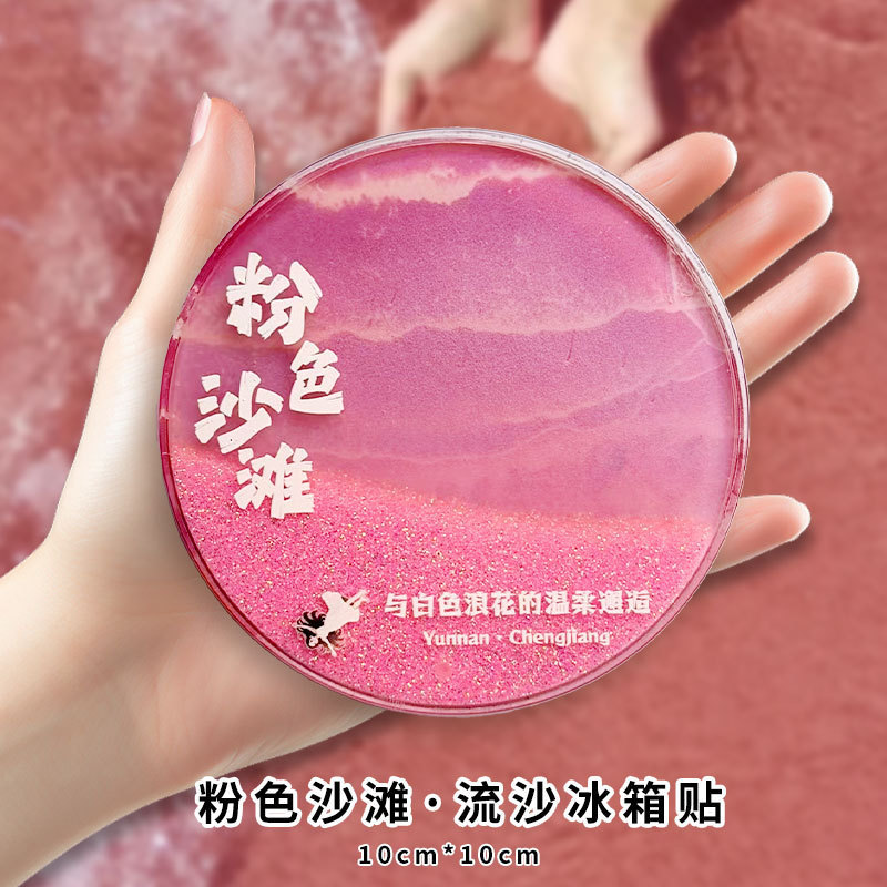 平潭冰箱贴文创流沙冰箱贴亚克力中国城市北京故宫熊猫西安徽苏州|undefined