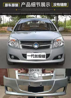 rear bumper thickened Weijia, Bumper