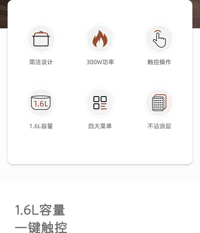 迷你电饭煲详情页_02