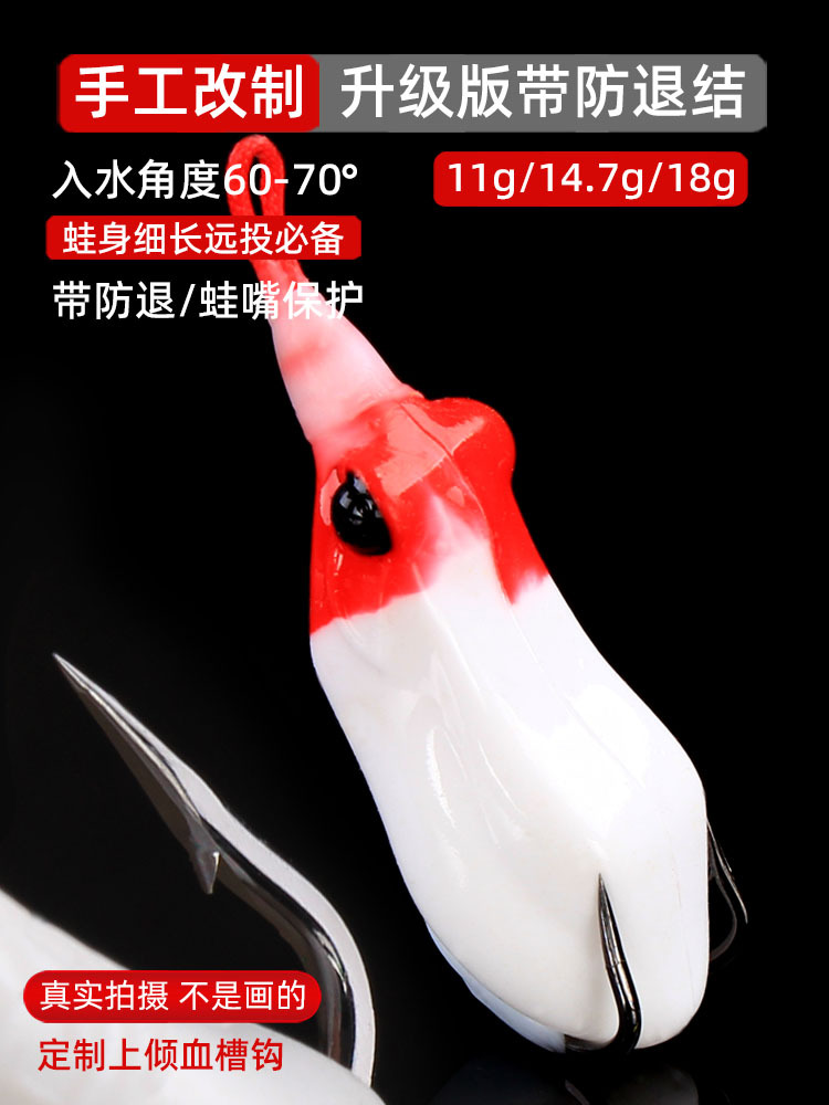 改装雷蛙毒路亚饵黑鱼专杀狂假饵大小青蛙夏打黑专用羽蟾狐防退结