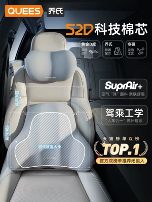 Waist support: Pillow, Cushion, Car Seat, Car