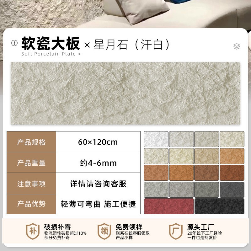 Tablero de pared de piedra de luna de estrella blanda, piedra flexible, tablero de roca Ying'an, tablero de piedra de cueva de valle de luna flexible, muro de fondo de piedra blanda