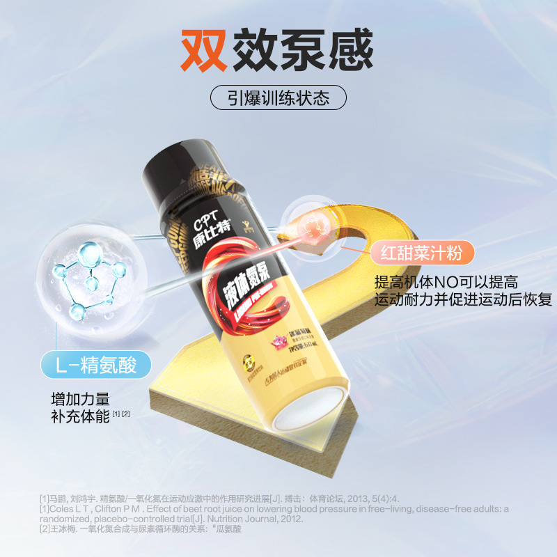 コンビ. 特灼金液体窒素ポンプスタミナ爆発力フィットネス運動ランニング補助剤60ml/本|undefined