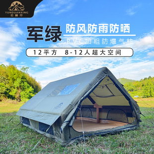 Cloud Travel Fully Automatic Thickened Rainproof Inflatable Tent Outdoor Sun Protection Camping Overnight Camping Inflatable Tent