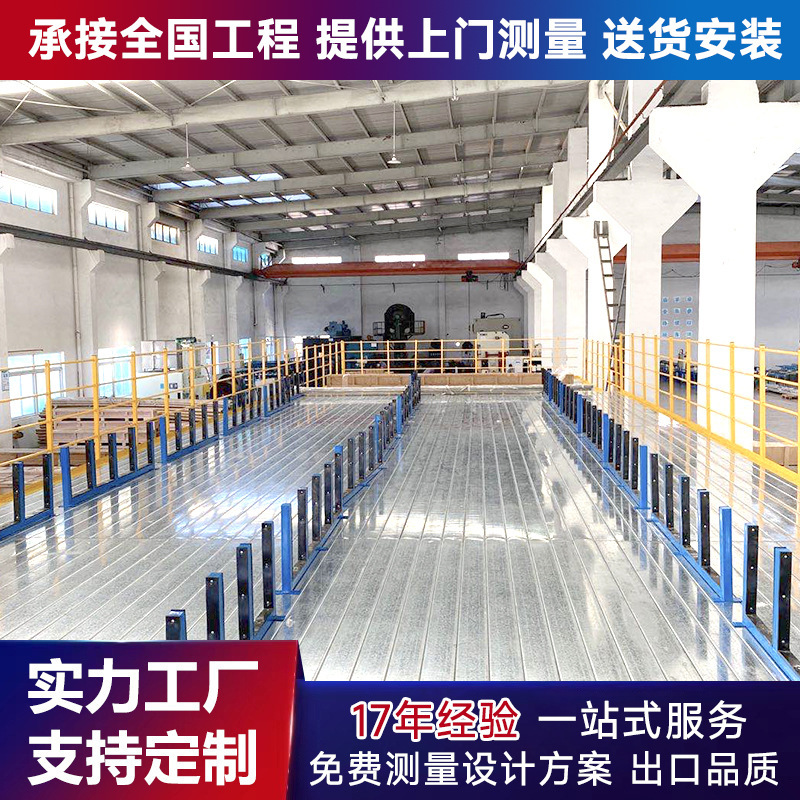 Steel Platform Loft Shelves, Storage Warehouse Shelves, Custom Heavy-Duty Loft Steel Platform Shelf Manufacturer