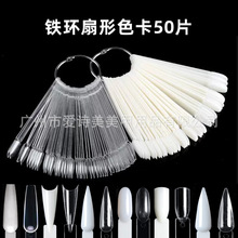 扇形指甲油色板/练习甲片/扇形色卡打板甲/美甲色卡样板/美甲工具