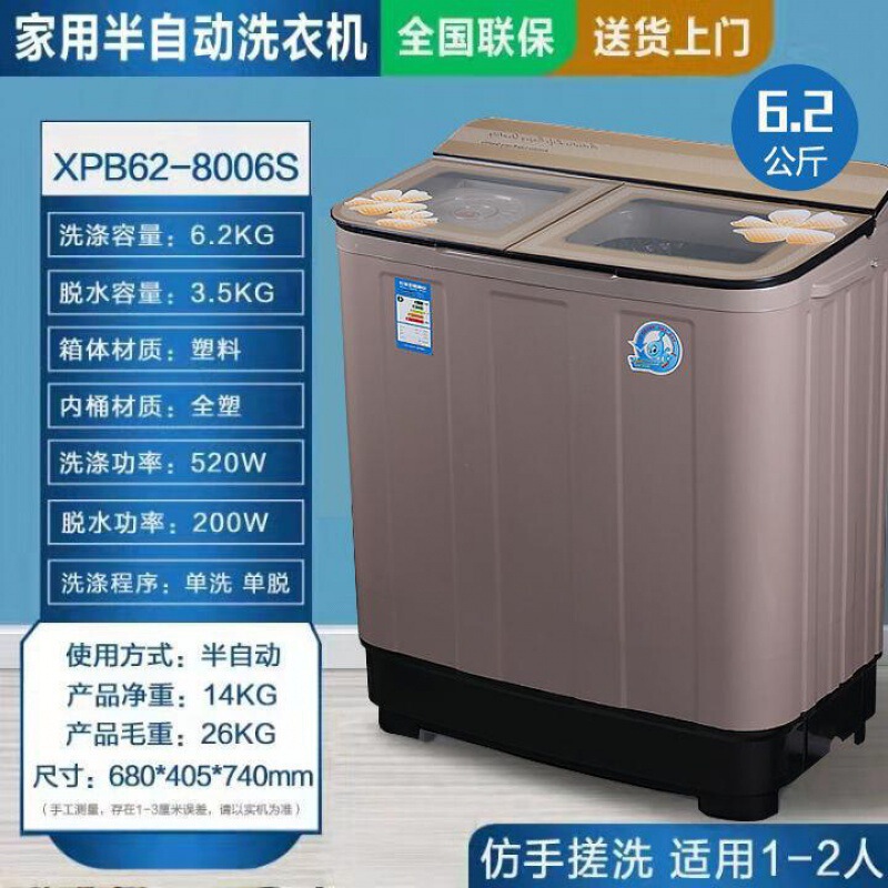 白鸟洗濯机半自动13KG家庭用大容量ダブルシリンダーダブルバレル赁贷住宅用6.2KGコンパクト正品|undefined