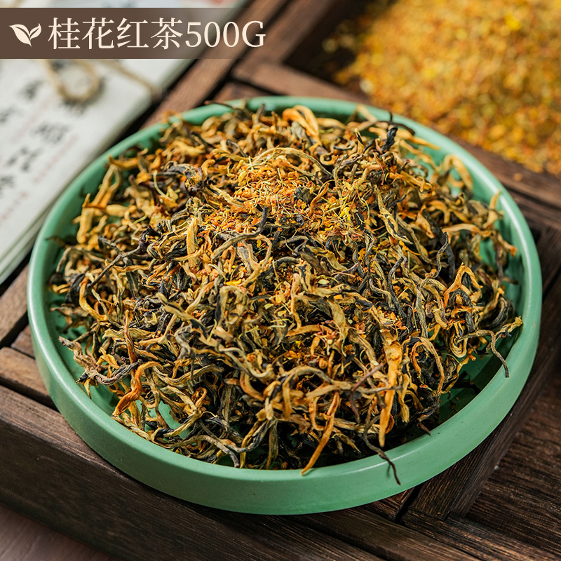 雲南鳳慶楚紅茶バラ卸売り金糸楚紅一芽一葉蜜香工夫紅茶もち米香茶葉