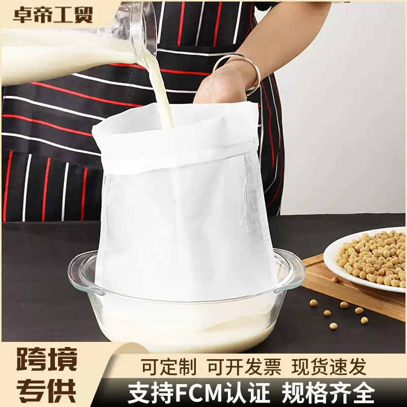 豆浆过滤袋隔渣蔬菜脱水袋食品级果蔬过滤超细漏网过筛网布挤馅袋