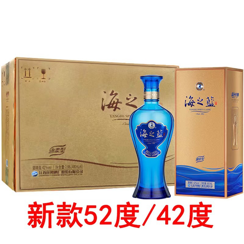 （新款高）蓝色经典新款海42度 52度整箱6瓶480ml 绵柔型白酒