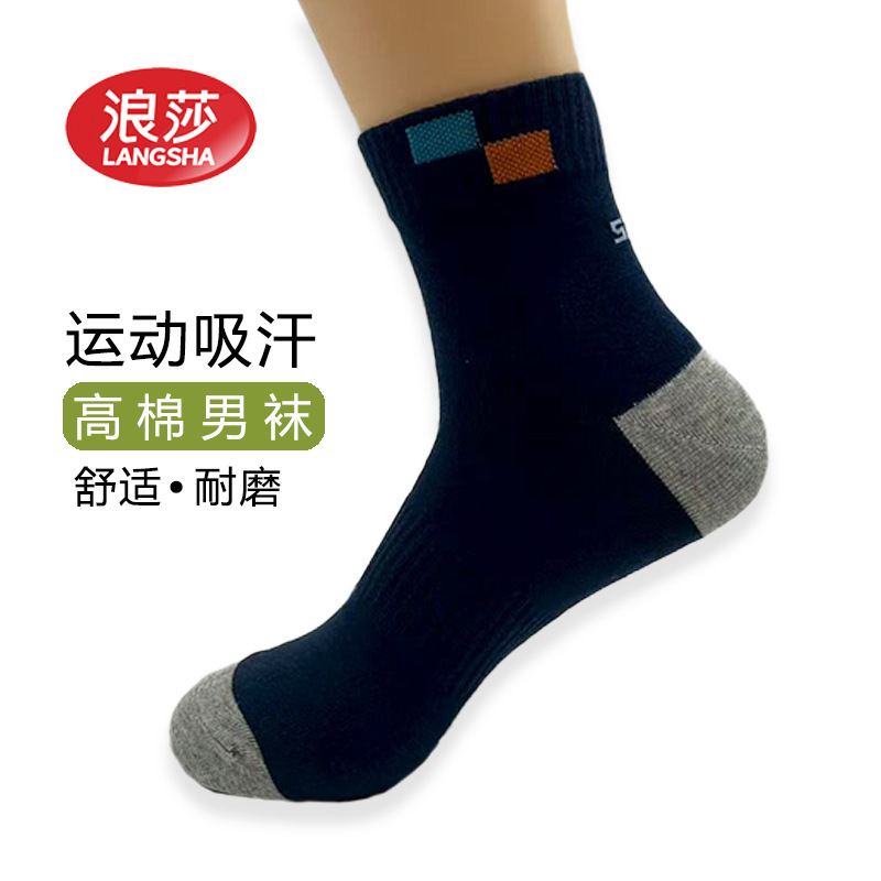 Langsha Men's 100% Cotton Mid-Tube Sports Sweat-Absorbent Trendyy Breathable Wear-Resistant Casual Socks 1 Pair (Single Pair Individually Packed