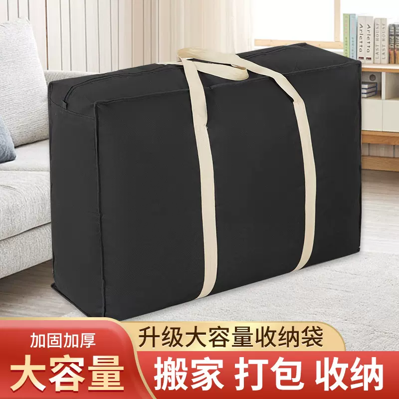 大容量无纺布收纳袋开学宿舍用装被子加厚行李袋搬家袋子搬家用