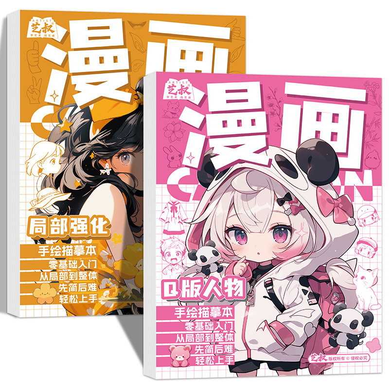 Q 버전 캐릭터 + 부분 강화