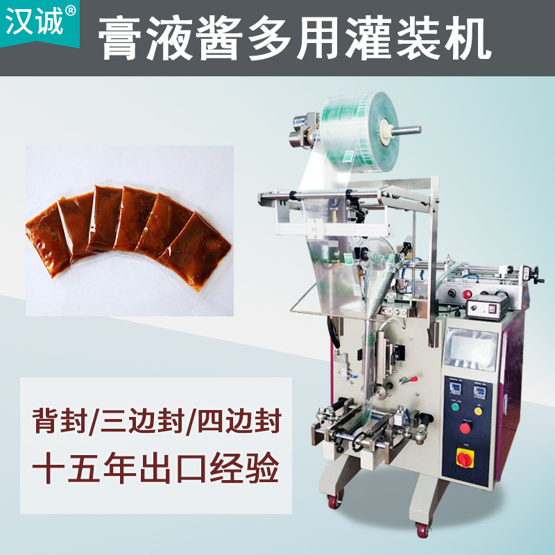 袋装滋味酱包包装机 方便面汤料包装机 供应酱料全自动立式包装机
