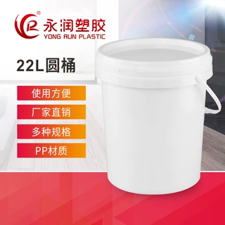 印刷22L大容量装修涂料桶 真石漆防水涂料乳胶漆带盖塑料桶