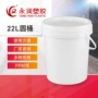 大容量带盖防水乳胶漆涂料桶