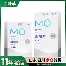 名流MO玻尿酸倍润竖版3只装避孕套成人情趣计生用品批发
