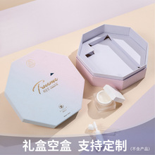 护肤品包装盒定制套装精华液面霜礼品盒定做大批量创意八边型纸盒