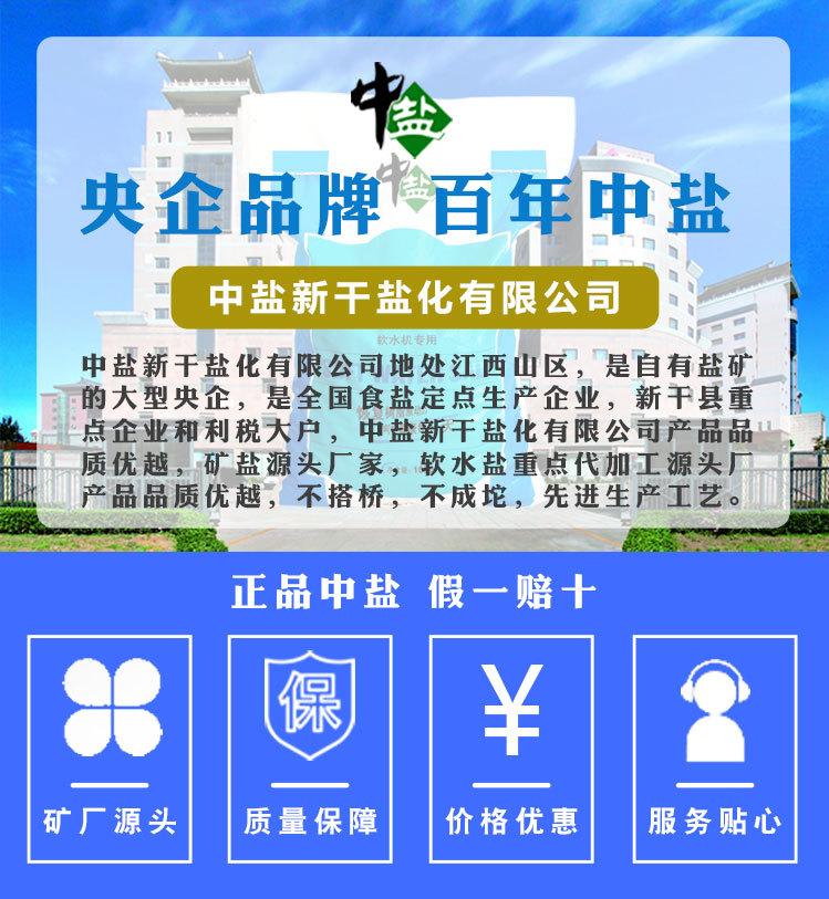 2025---阿里巴巴----江西中盐DSC09216---