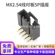 mx2.54mm���� ������5p���� wfF2542�|����cd-rom�Ӳ���S��ֱ��