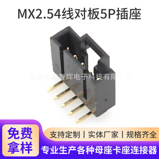 mx2.54mm����  ��������� 5p  wfF2542�|���� cd-rom�Ӳ�� ֱ�N
