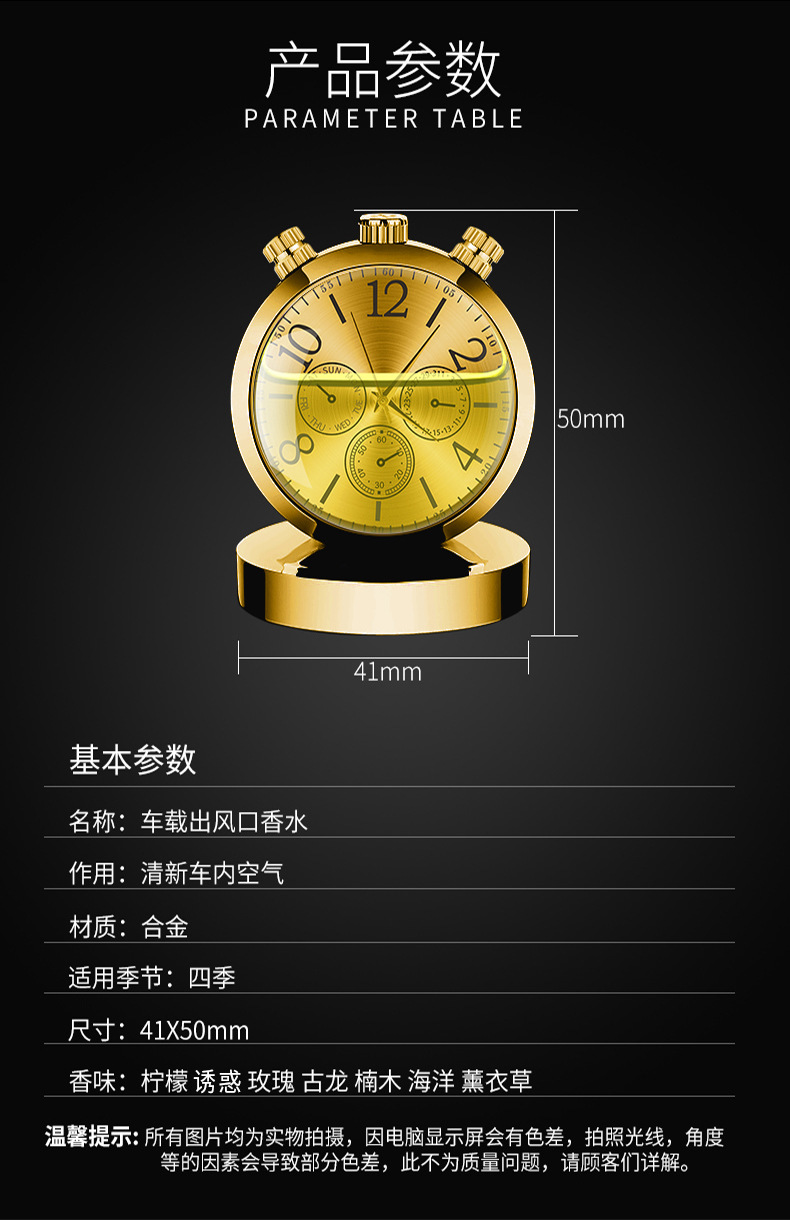 Car aromatherapy car perfume car lasting fragrance light fragrance car high-end clock gold watch ornaments seat type aromatherapy