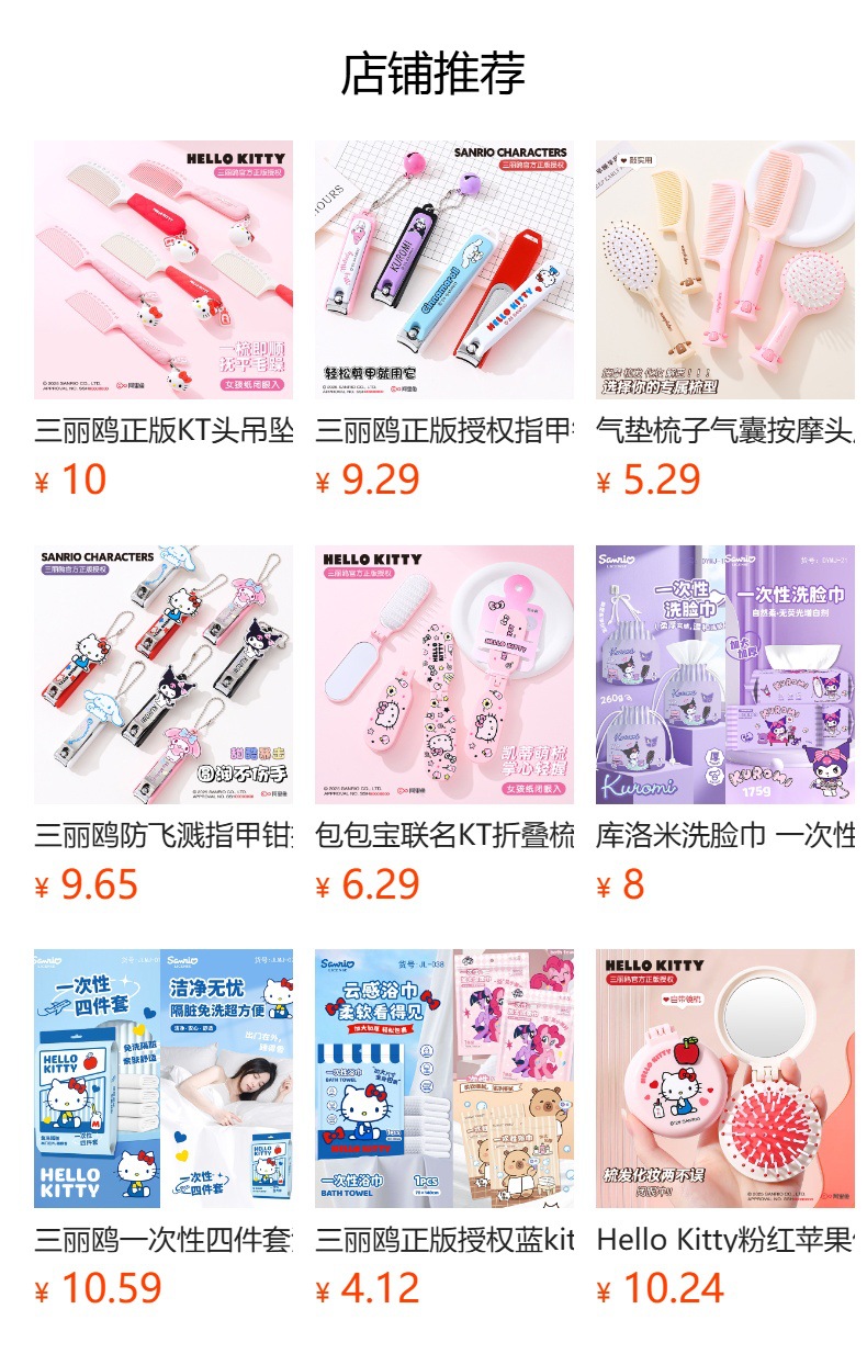 预览状态下无法点击,发布后,可点击跳转到对应的商品页面