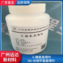 6-糠氨基嘌呤 N6-呋喃甲基腺嘌呤 98%大量现货供应 技术强