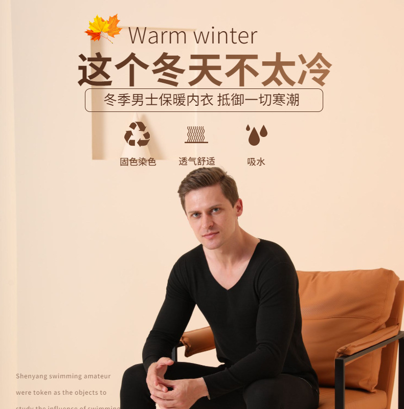 白色简约风冬季男士保暖内衣电商详情页内衣详情页-Slice1