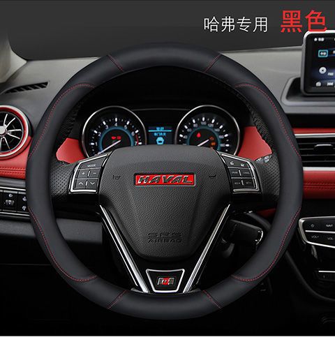 For Haval H4 H2S H2 H7 H1 H8 H6 Harvard H6coupe Cool Steering Wheel Cover Car Handle Cover