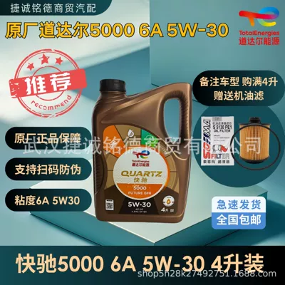Orijinal Totalenergies Fast 5000 Sintetik Texnologiya Spgf-6A 5W30 4L Mühərrik Yağı